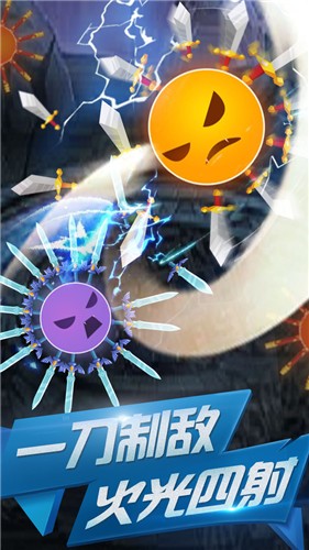 飛刀大作戰(zhàn)OL截圖