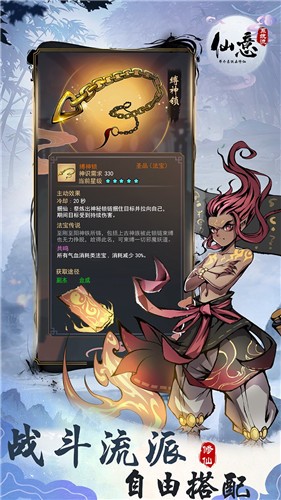 仙意帶個(gè)系統(tǒng)去修仙截圖