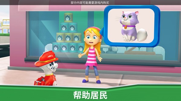 汪汪隊(duì)救援世界截圖