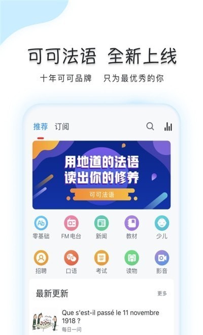 可可法語截圖