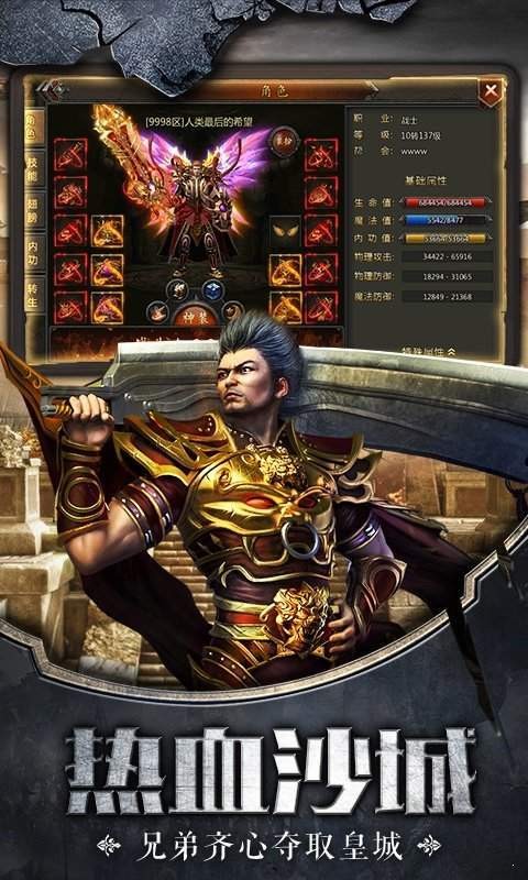 神途掛機文字版?zhèn)髌娼貓D