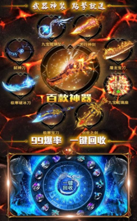 無限倚天傳奇截圖