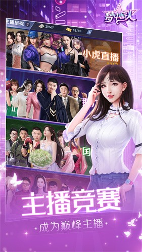 夢中旅人H5截圖