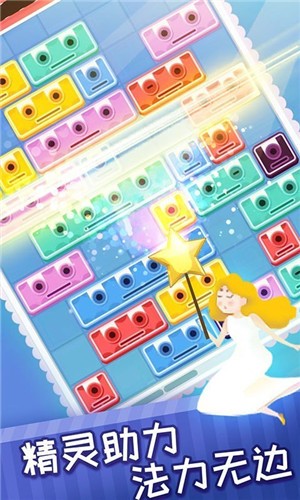 左右消除大師截圖