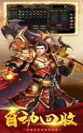 屠龍之刃沉默打金版截圖