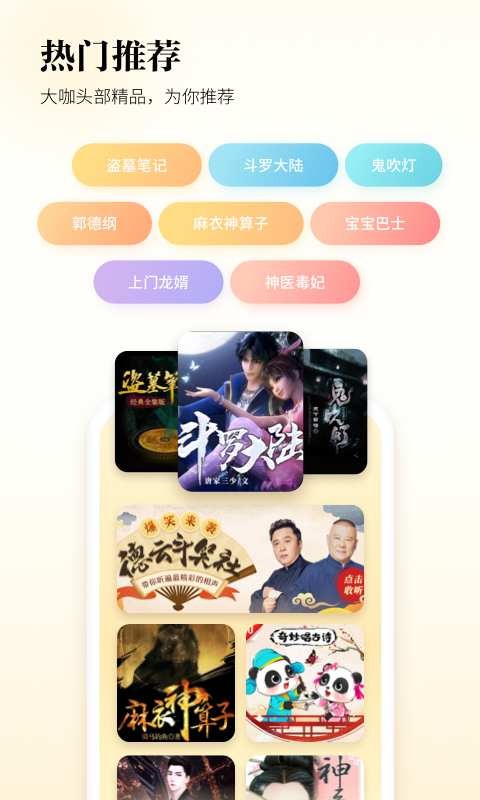 酷狗聽書截圖