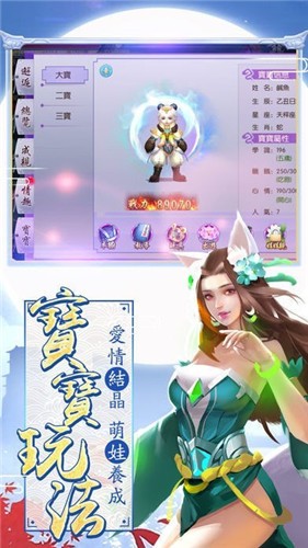 符武雙修截圖