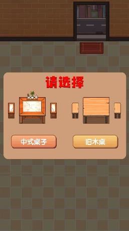 口袋餐廳紅包版截圖