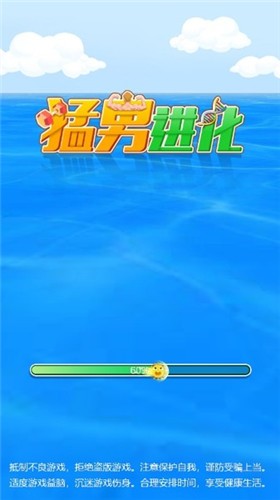 猛男進(jìn)化截圖