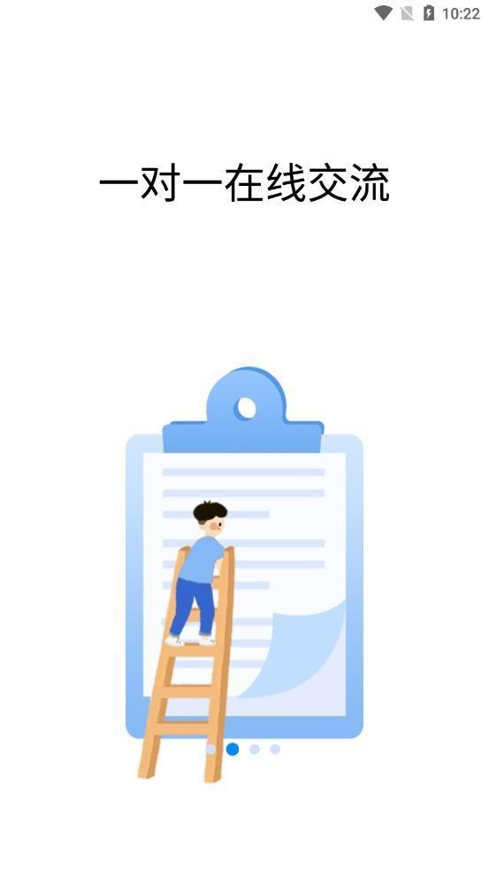 戀戀日語截圖