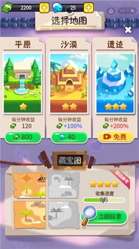 瘋狂玩具城截圖