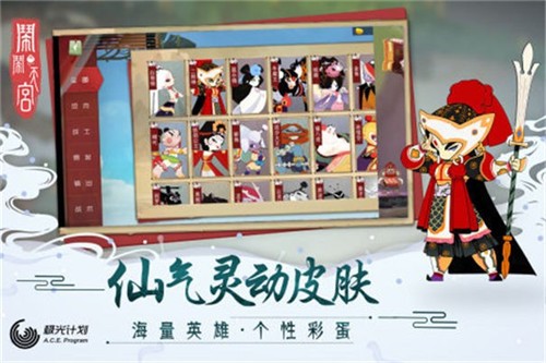 鬧鬧天宮2截圖