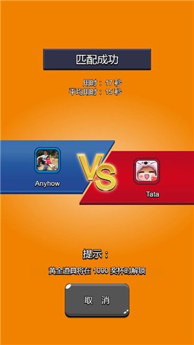 凍凍爆狂歡截圖