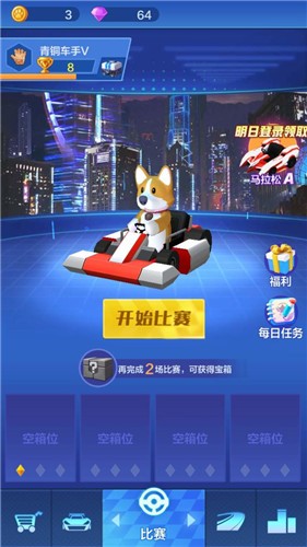 動物賽車截圖