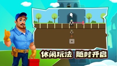 是男人就上100层截图3