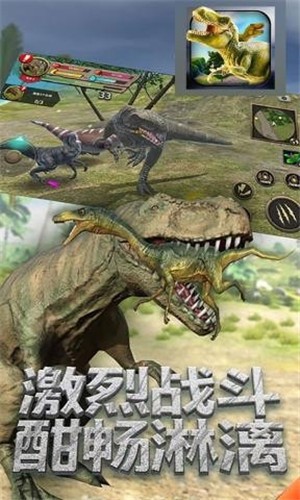 恐龙乐园模拟器截图1