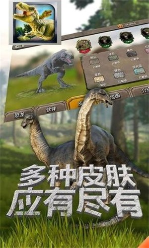 恐龙乐园模拟器截图2