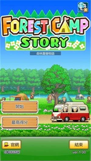 森林露營(yíng)物語(yǔ)截圖