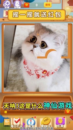 小小拼圖王截圖