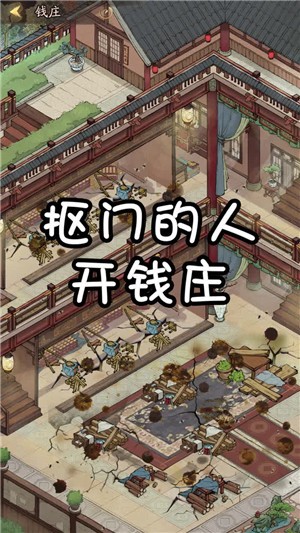 豪門大當(dāng)家截圖