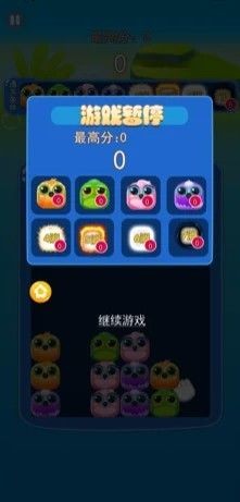 小雞愛消除截圖
