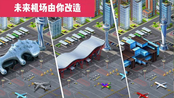 飛機(jī)世界截圖