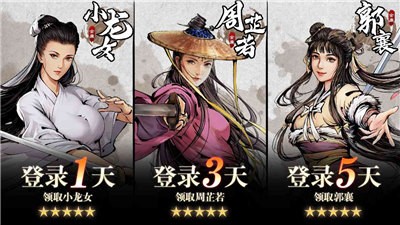 風(fēng)起江湖截圖