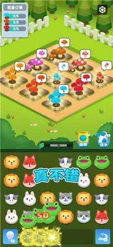 連萌消消樂(lè)截圖