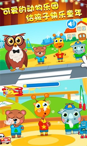 奧姆的小樂(lè)園截圖