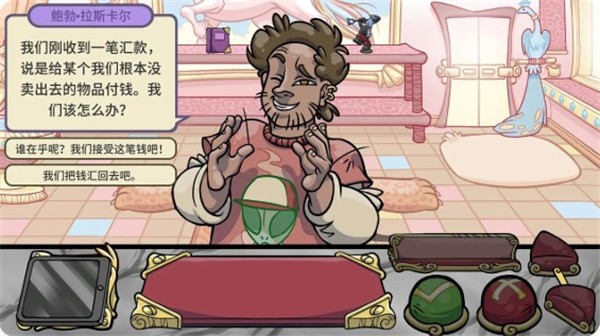 虛擬當(dāng)鋪掌柜人生截圖