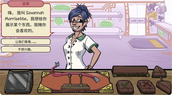 虛擬當(dāng)鋪掌柜人生截圖