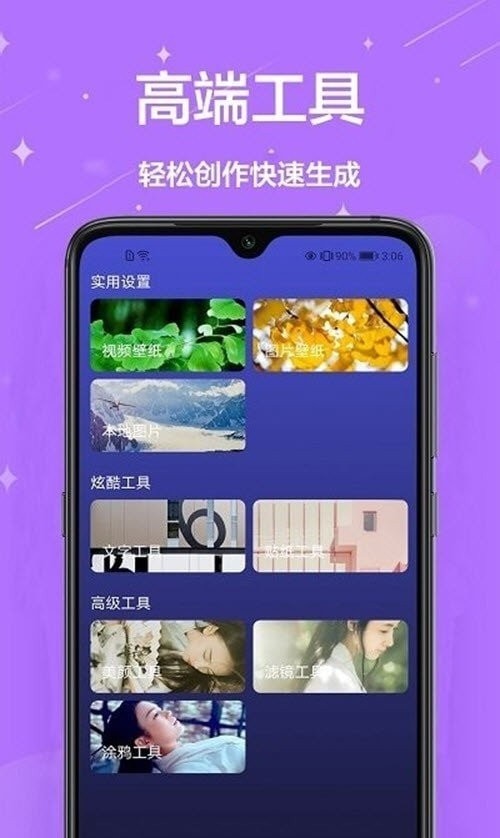 主题君截图2