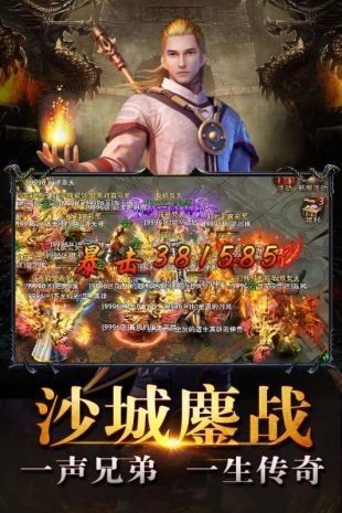 赤月風(fēng)霜至尊屠龍截圖