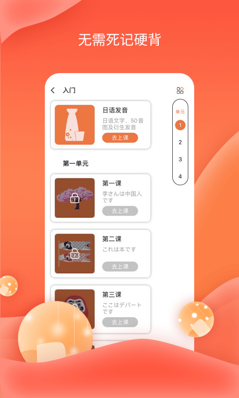 哆啦Ai日语截图3