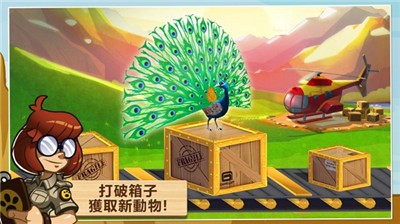 奇妙動(dòng)物園截圖