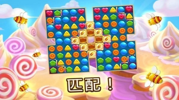 冰激凌糖果消消樂(lè)截圖