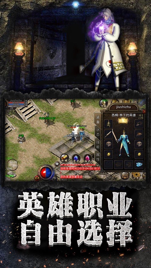 打金傳奇互通版截圖