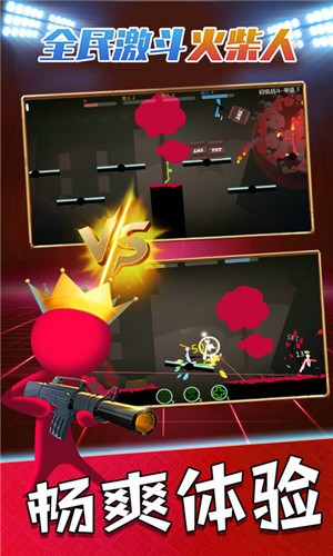 全民激斗火柴人截圖