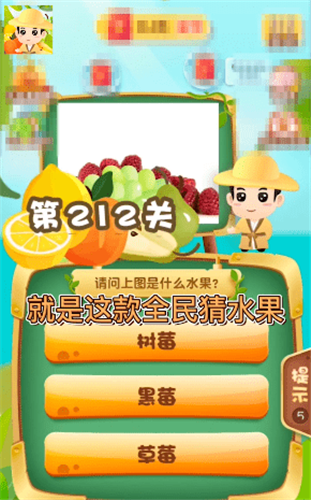 全民猜動(dòng)物紅包版截圖