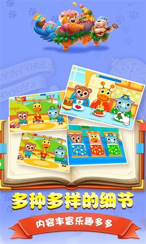 奧姆的小樂(lè)園截圖