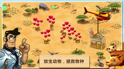 奇妙動(dòng)物園截圖
