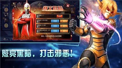 奧特王者對(duì)決截圖