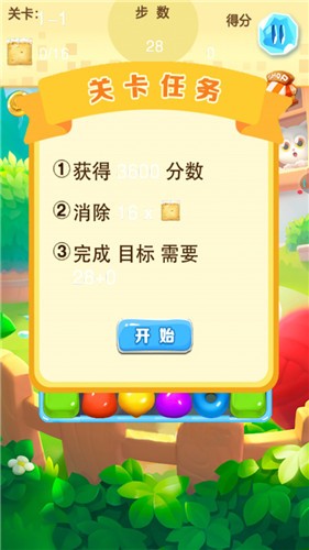 喵咪消消樂截圖