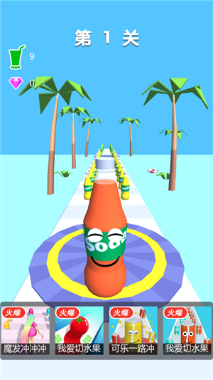 可樂沖刺吧截圖