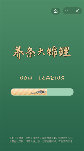 養(yǎng)條大錦鯉截圖