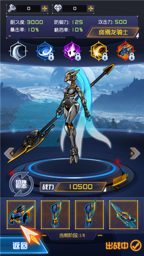 超級機(jī)甲戰(zhàn)神截圖