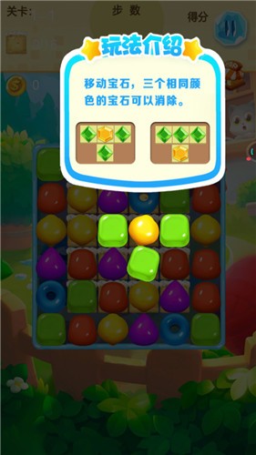 喵咪消消樂截圖