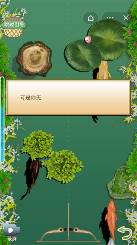 養(yǎng)條大錦鯉截圖