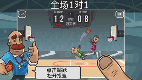 篮球战役截图3