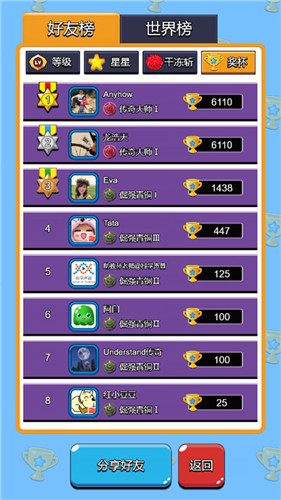 凍凍爆狂歡截圖